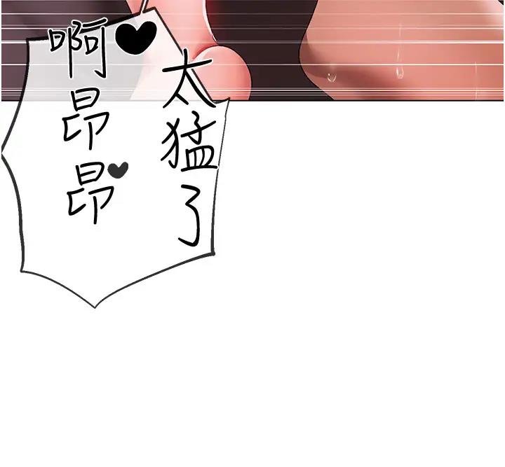 第61话-你想让我怀孕吗? - 第135.jpg页