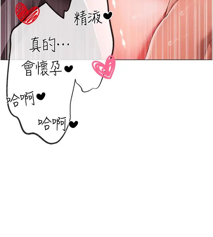 第61话-你想让我怀孕吗? - 第138.jpg页