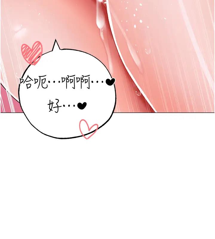 第61话-你想让我怀孕吗? - 第141.jpg页