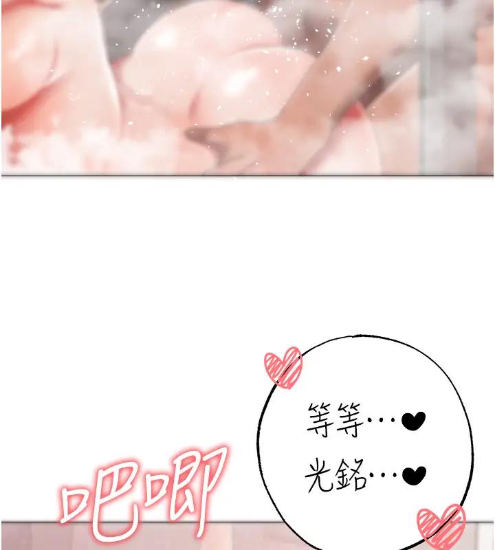 第61话-你想让我怀孕吗? - 第144.jpg页