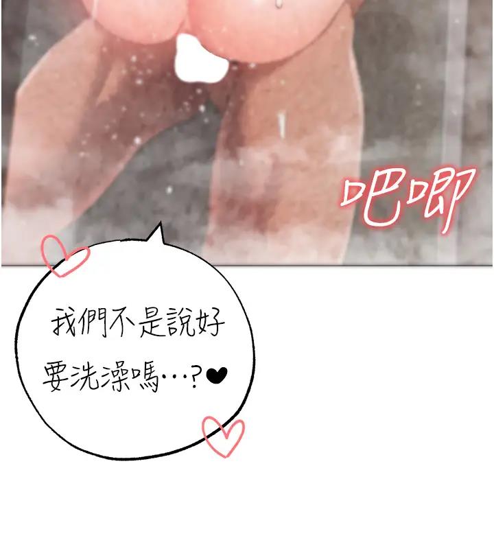 第61话-你想让我怀孕吗? - 第146.jpg页