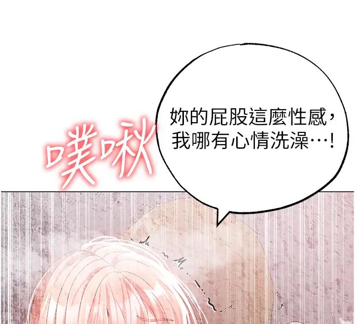 第61话-你想让我怀孕吗? - 第147.jpg页