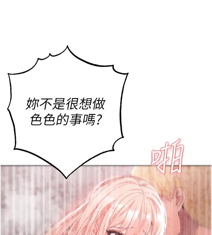 第61话-你想让我怀孕吗? - 第151.jpg页