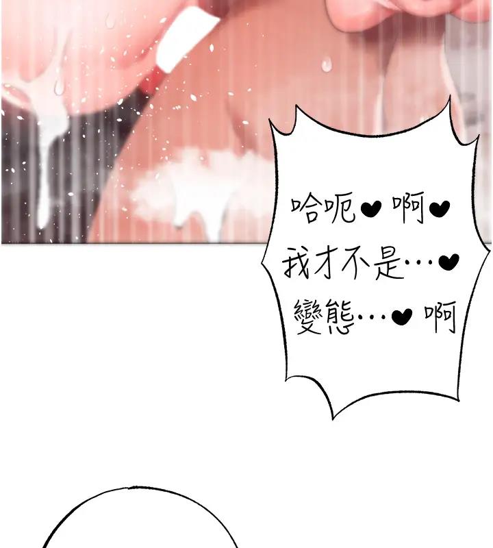 第61话-你想让我怀孕吗? - 第153.jpg页