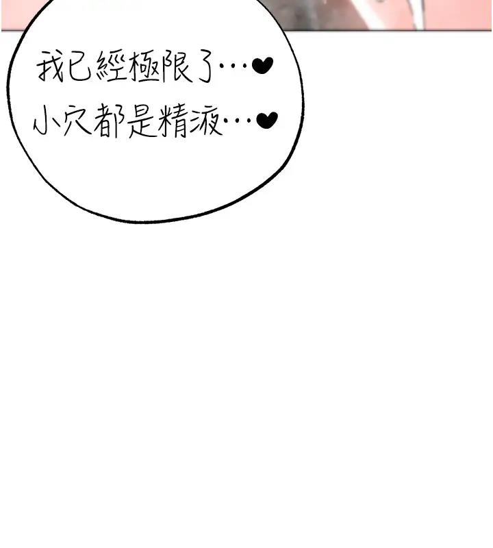 第61话-你想让我怀孕吗? - 第159.jpg页