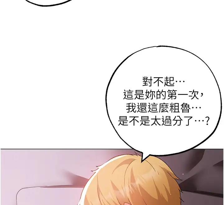 第61话-你想让我怀孕吗? - 第162.jpg页
