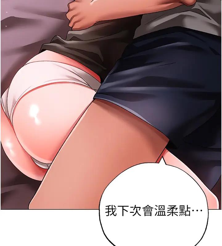 第61话-你想让我怀孕吗? - 第164.jpg页