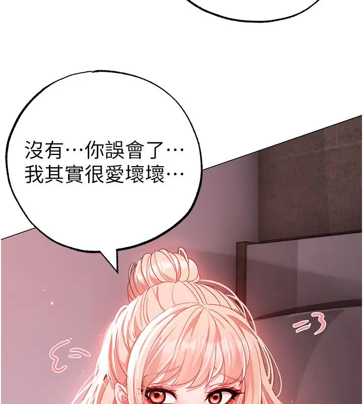 第61话-你想让我怀孕吗? - 第165.jpg页