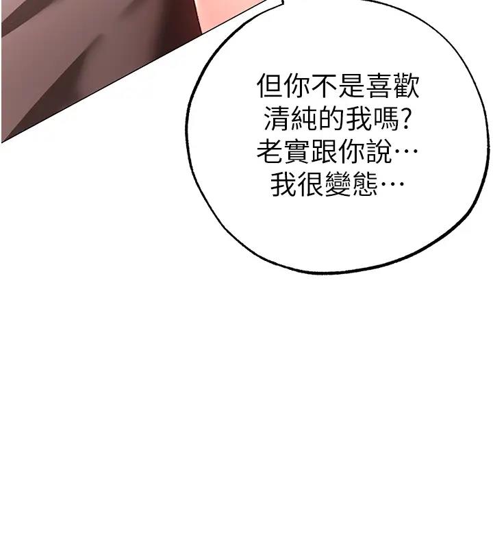 第61话-你想让我怀孕吗? - 第168.jpg页