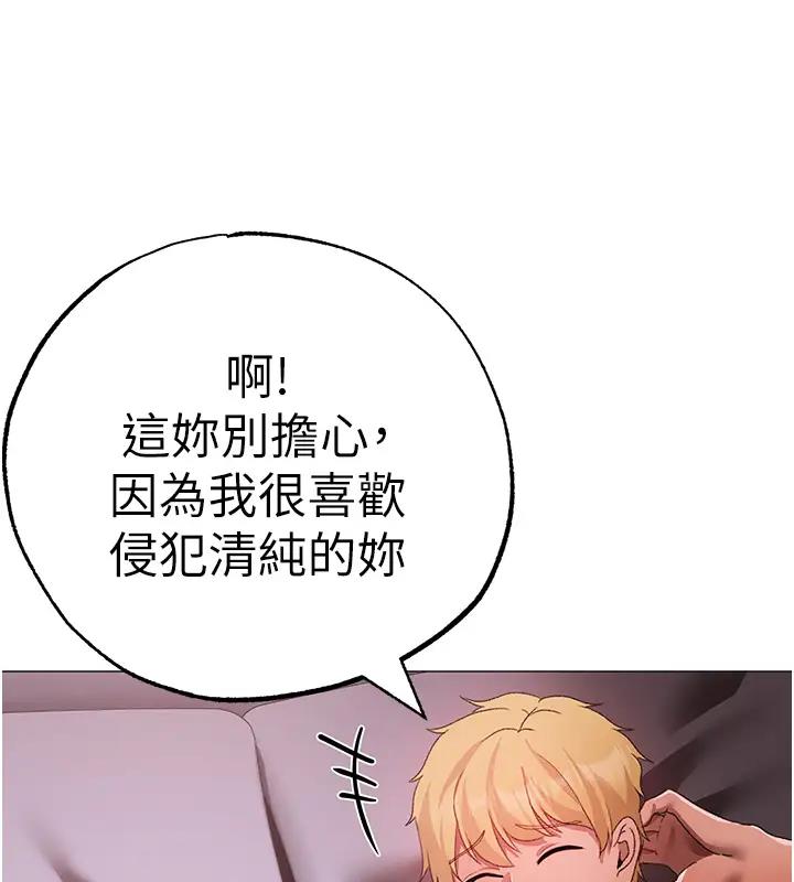 第61话-你想让我怀孕吗? - 第170.jpg页