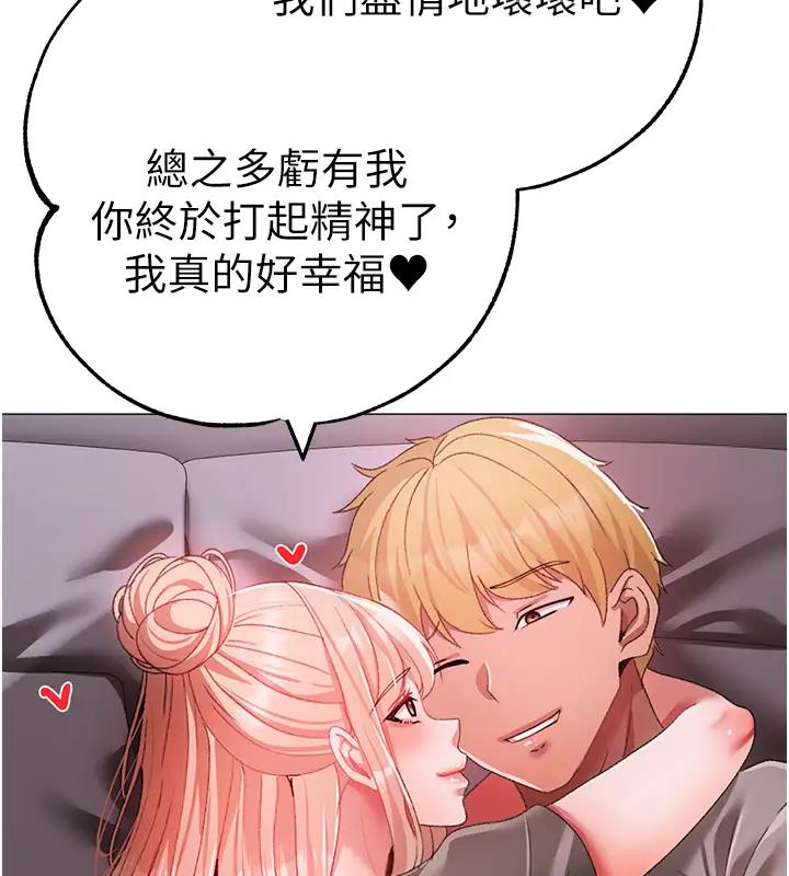 第61话-你想让我怀孕吗? - 第176.jpg页