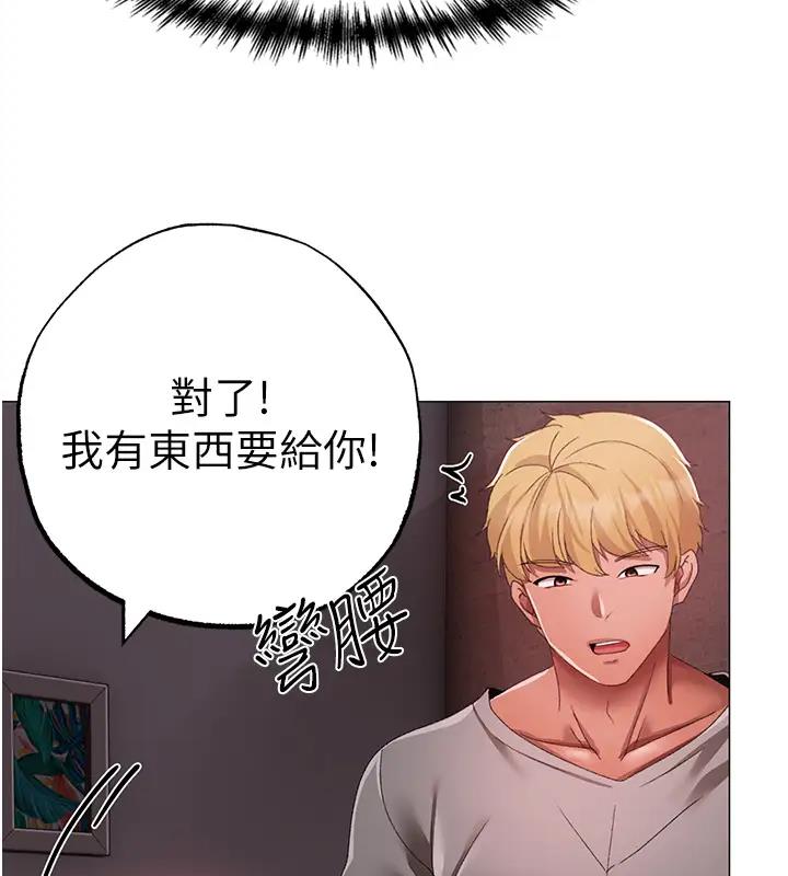 第61话-你想让我怀孕吗? - 第179.jpg页