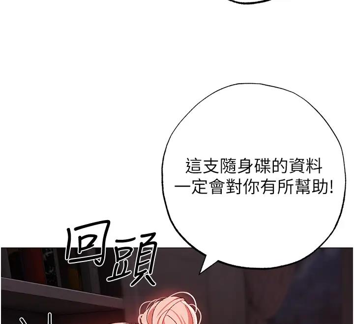 第61话-你想让我怀孕吗? - 第181.jpg页