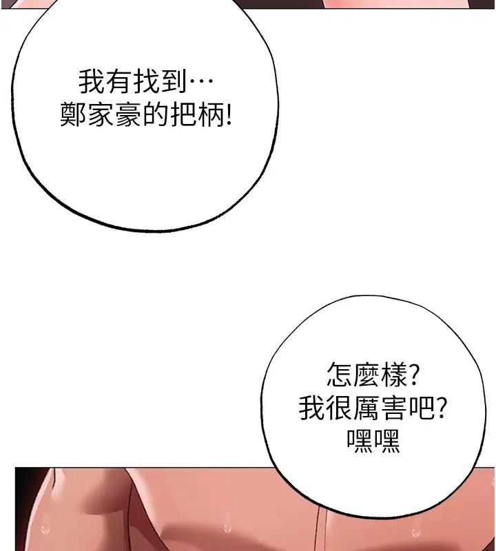 第61话-你想让我怀孕吗? - 第184.jpg页