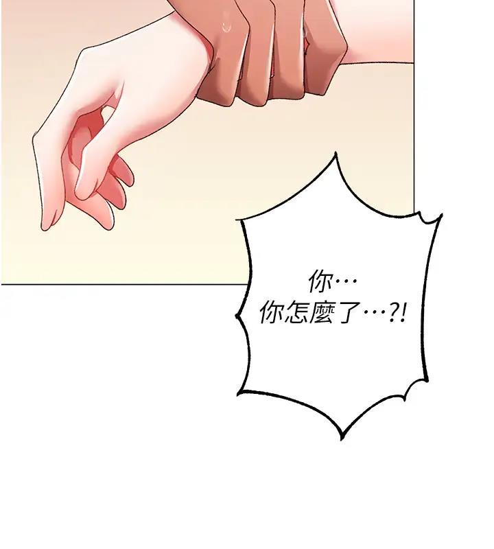 第61话-你想让我怀孕吗? - 第187.jpg页