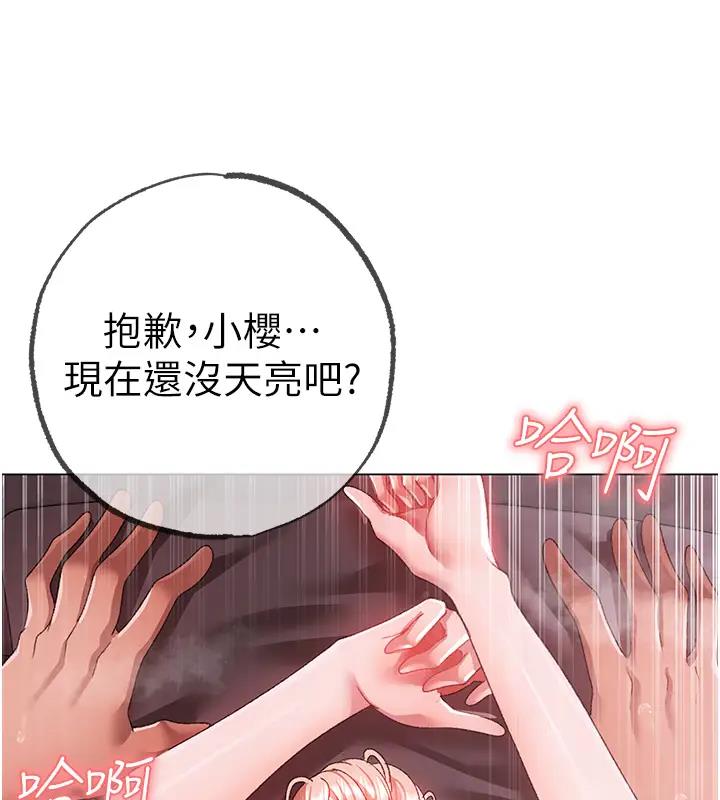 第61话-你想让我怀孕吗? - 第189.jpg页