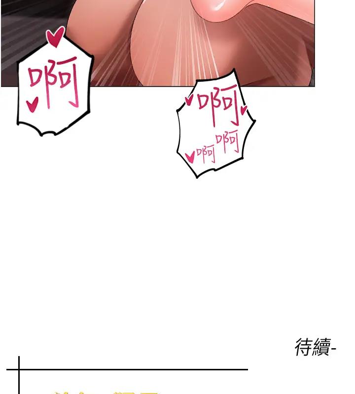 第61话-你想让我怀孕吗? - 第194.jpg页
