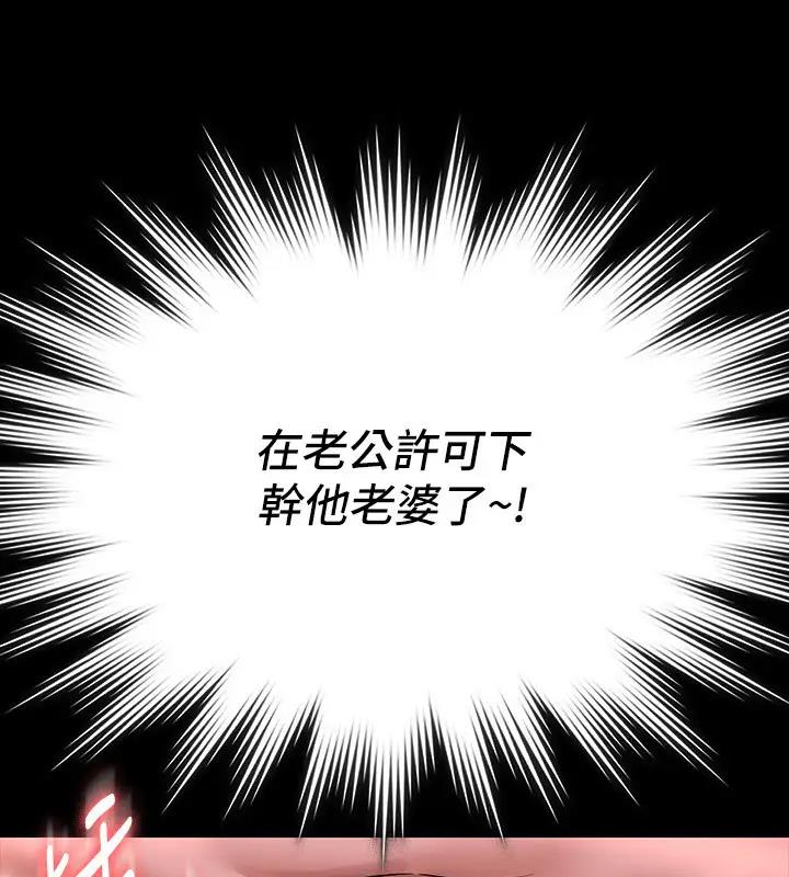 第129话-挑战道德底限的千晴 - 第3.jpg页