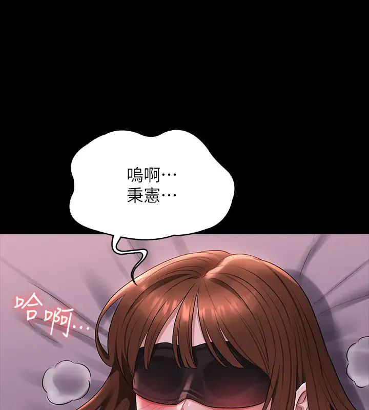 第129话-挑战道德底限的千晴 - 第12.jpg页