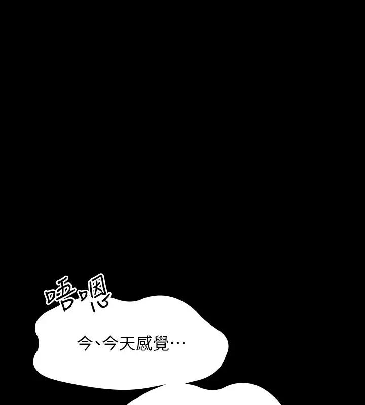 第129话-挑战道德底限的千晴 - 第20.jpg页