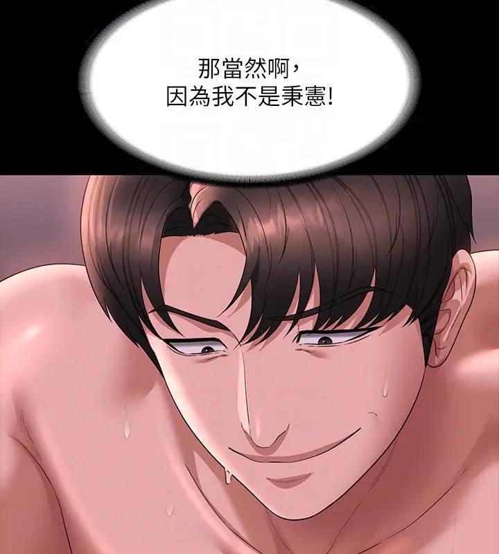 第129话-挑战道德底限的千晴 - 第24.jpg页