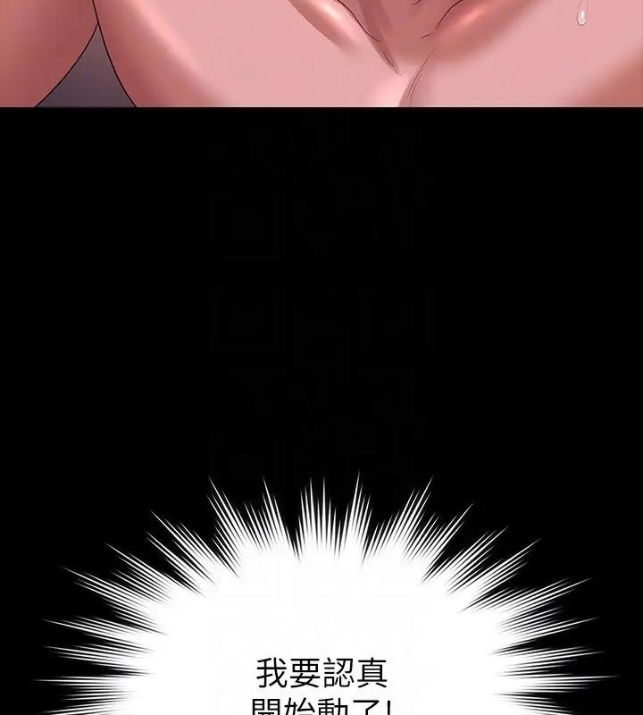 第129话-挑战道德底限的千晴 - 第25.jpg页
