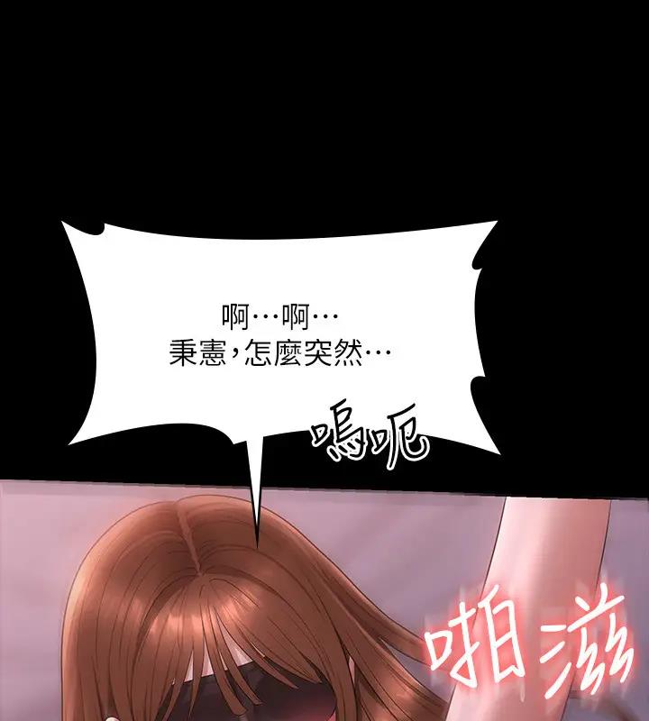 第129话-挑战道德底限的千晴 - 第29.jpg页