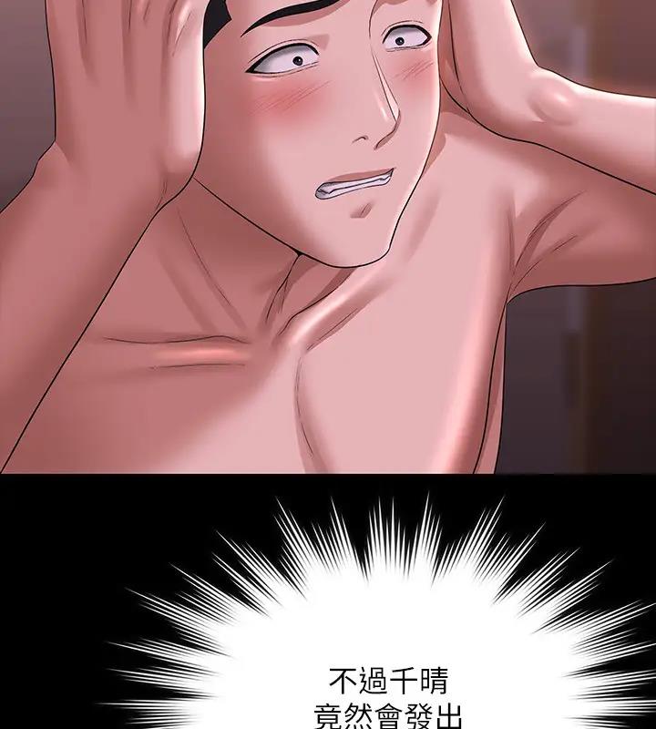 第129话-挑战道德底限的千晴 - 第33.jpg页