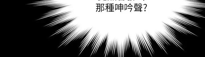 第129话-挑战道德底限的千晴 - 第34.jpg页