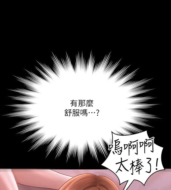 第129话-挑战道德底限的千晴 - 第37.jpg页