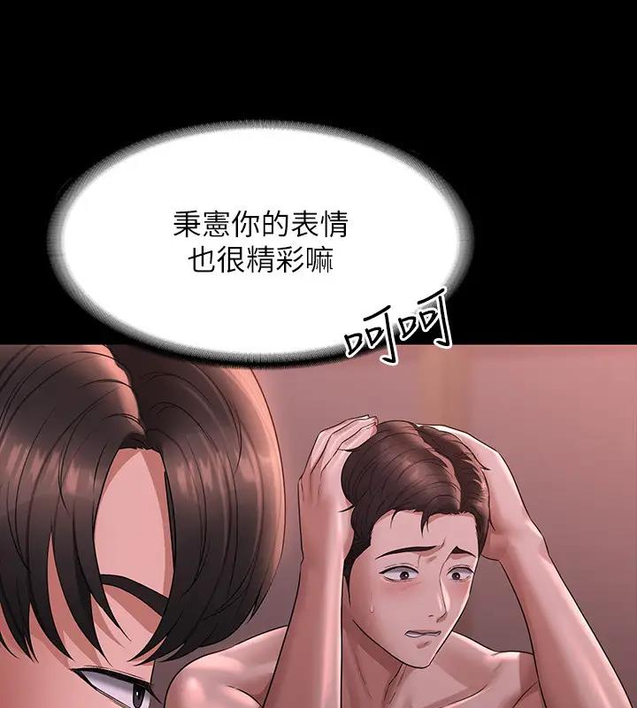 第129话-挑战道德底限的千晴 - 第41.jpg页