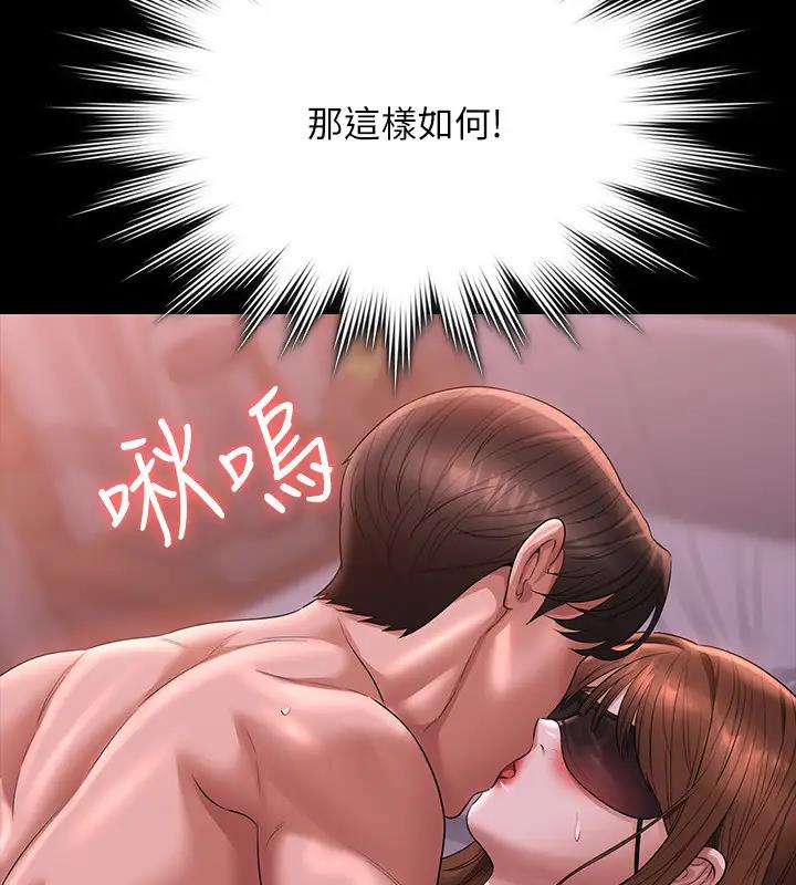 第129话-挑战道德底限的千晴 - 第43.jpg页