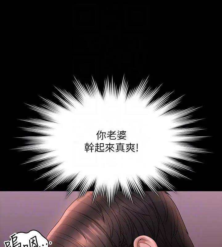 第129话-挑战道德底限的千晴 - 第45.jpg页