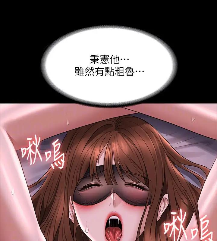 第129话-挑战道德底限的千晴 - 第49.jpg页