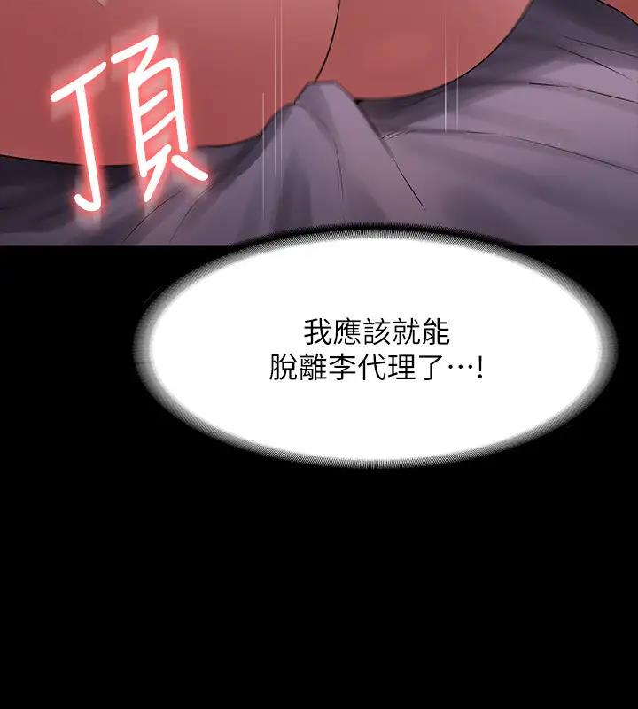 第129话-挑战道德底限的千晴 - 第54.jpg页