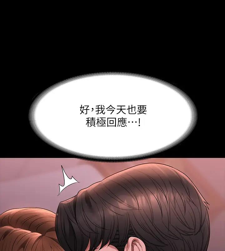 第129话-挑战道德底限的千晴 - 第55.jpg页