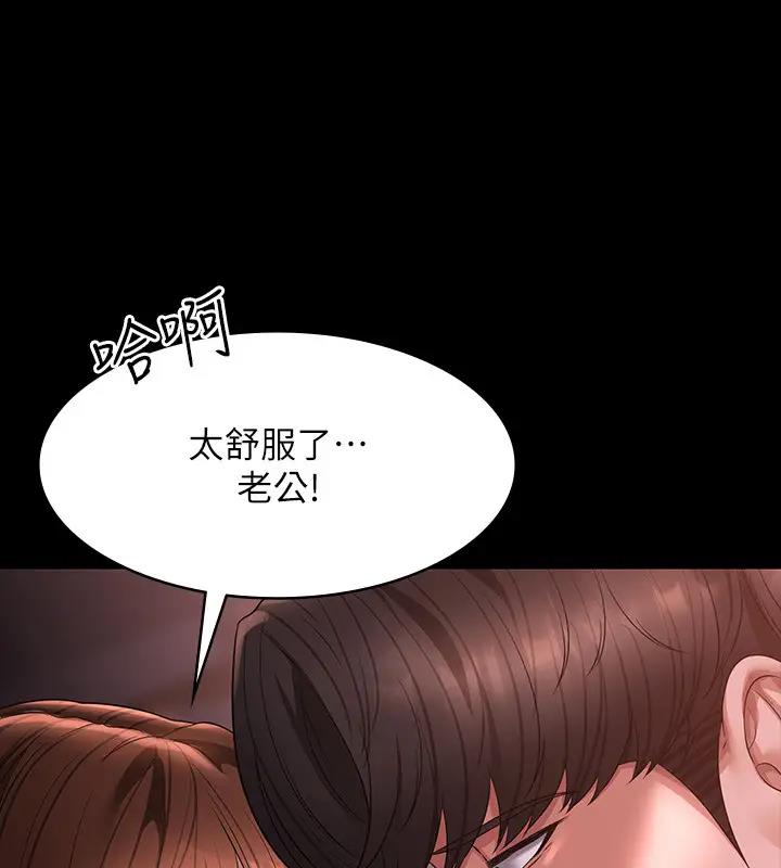 第129话-挑战道德底限的千晴 - 第58.jpg页