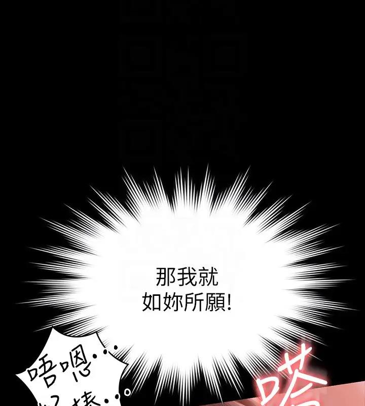 第129话-挑战道德底限的千晴 - 第67.jpg页