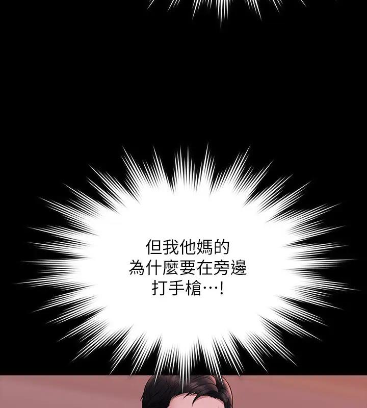 第129话-挑战道德底限的千晴 - 第73.jpg页