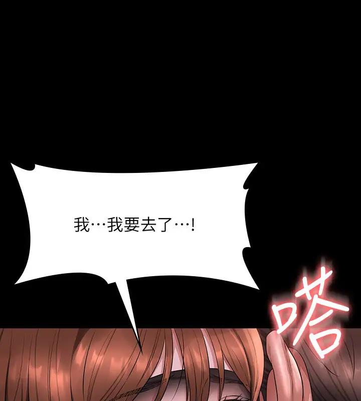 第129话-挑战道德底限的千晴 - 第79.jpg页