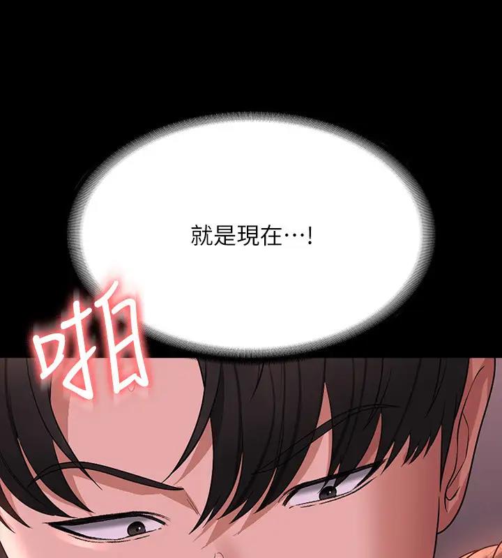 第129话-挑战道德底限的千晴 - 第81.jpg页