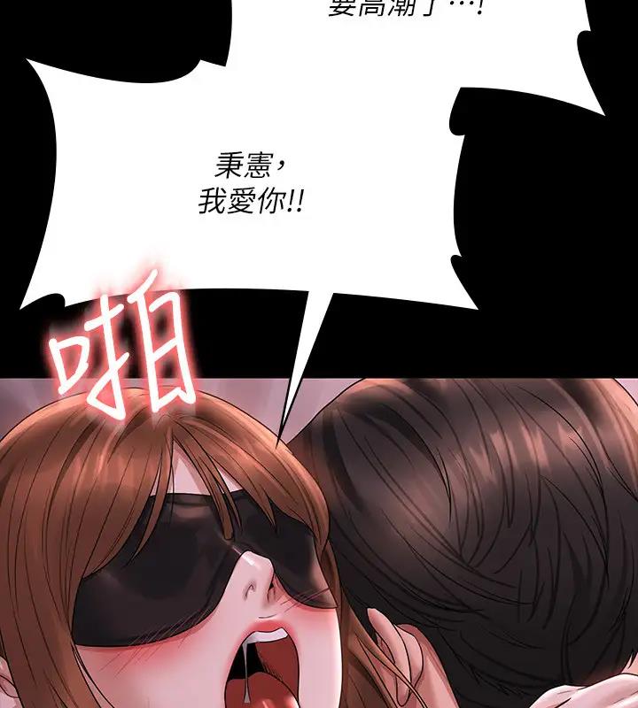 第129话-挑战道德底限的千晴 - 第83.jpg页