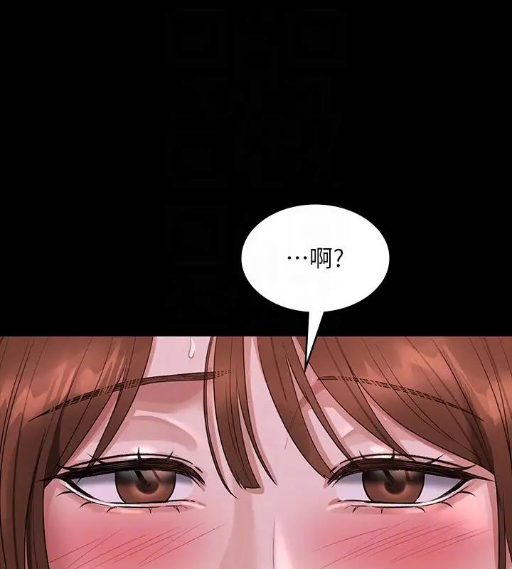第129话-挑战道德底限的千晴 - 第87.jpg页
