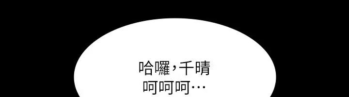 第129话-挑战道德底限的千晴 - 第92.jpg页