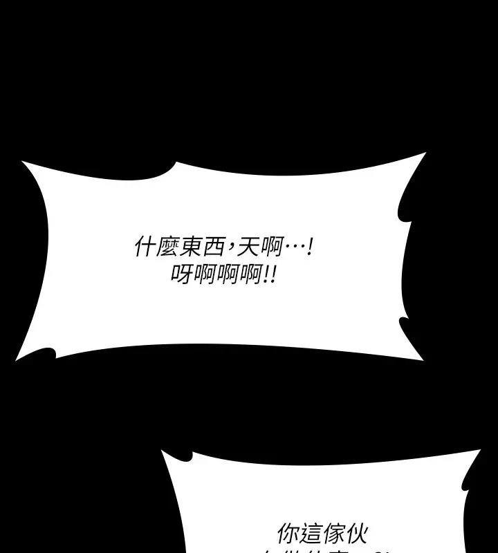 第129话-挑战道德底限的千晴 - 第98.jpg页