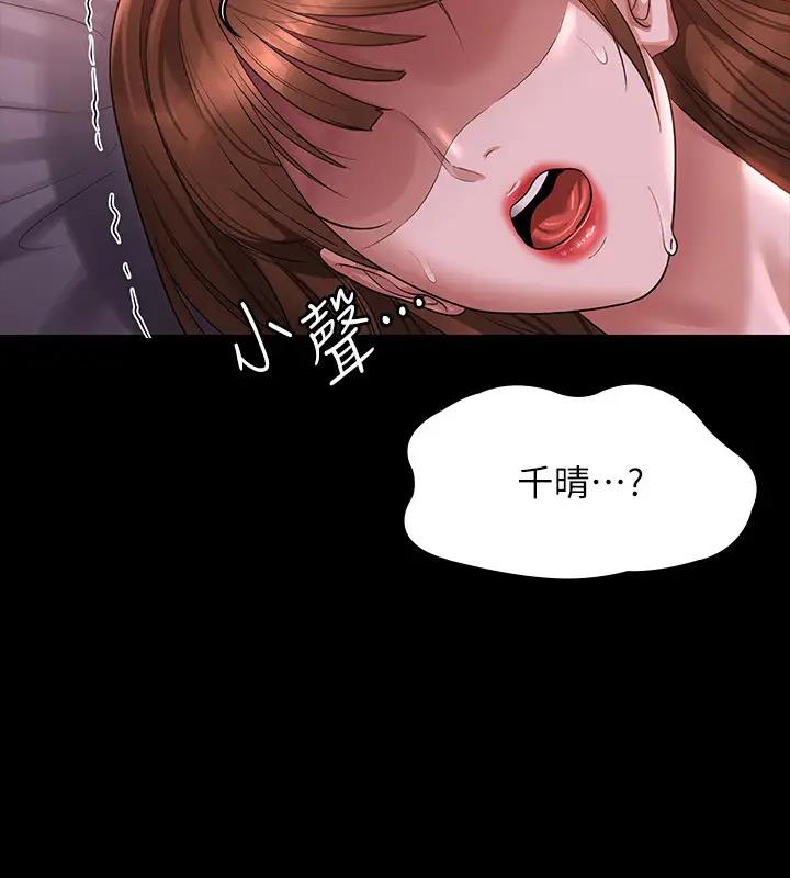 第129话-挑战道德底限的千晴 - 第105.jpg页