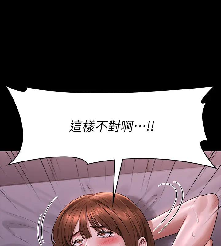 第129话-挑战道德底限的千晴 - 第106.jpg页