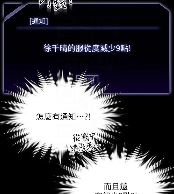 第129话-挑战道德底限的千晴 - 第112.jpg页