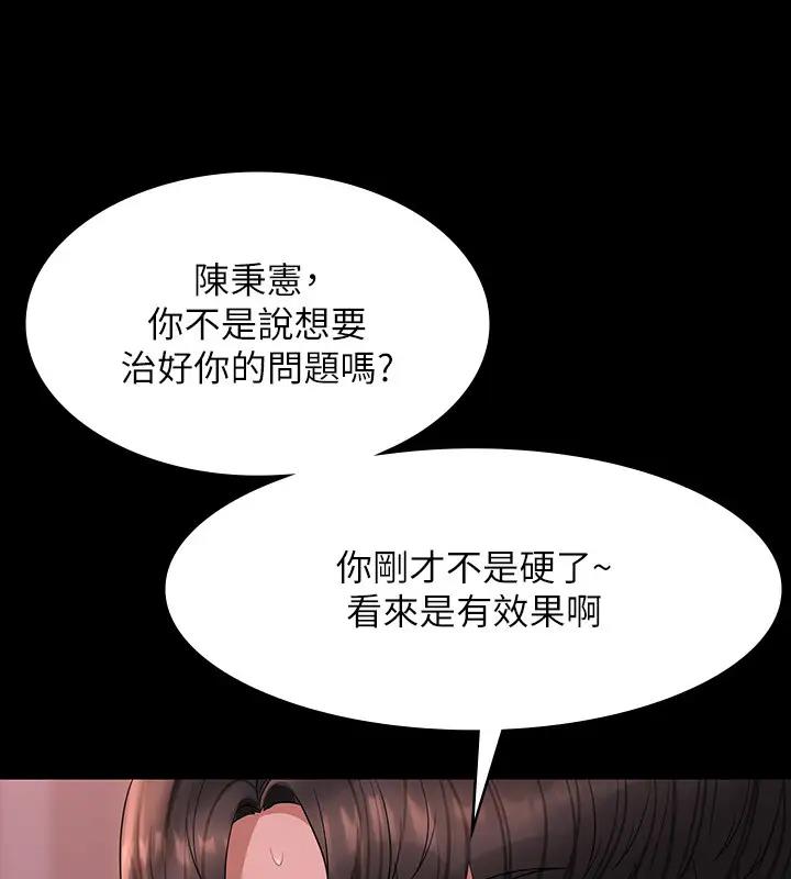 第129话-挑战道德底限的千晴 - 第128.jpg页
