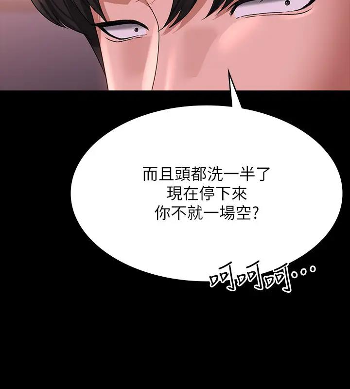第129话-挑战道德底限的千晴 - 第131.jpg页